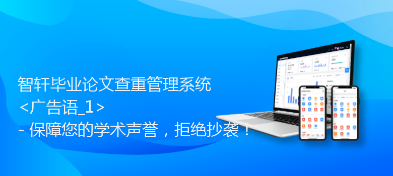 毕业论文查重管理系统